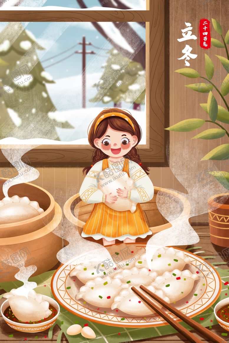 编号：57886509260837298131【酷图网】源文件下载-立冬插画