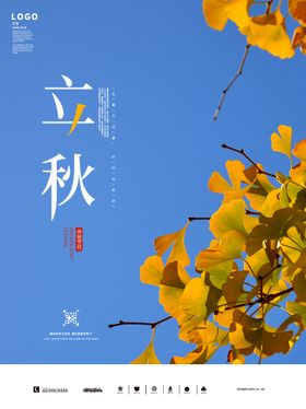 二十四节气动漫壁纸及日手绘风