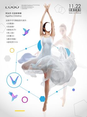 巴黎艺术节宣传海报