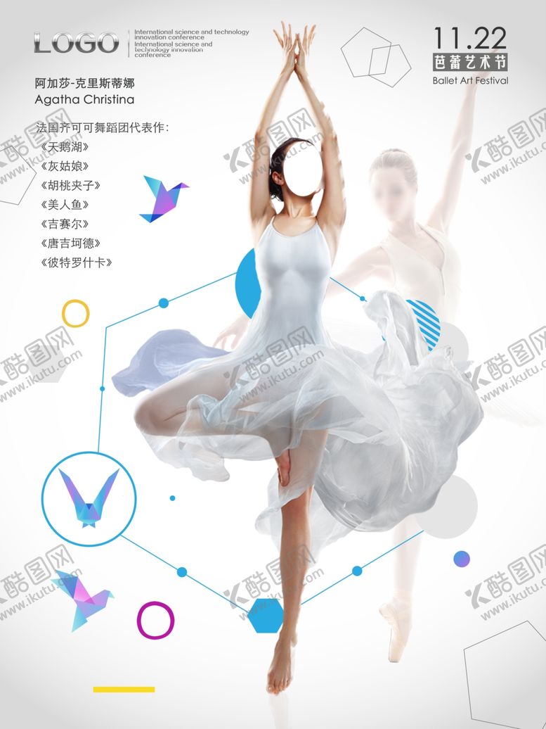 编号：90900805191108597815【酷图网】源文件下载-巴黎艺术节宣传海报
