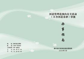蓝色封面画册封面封面设计
