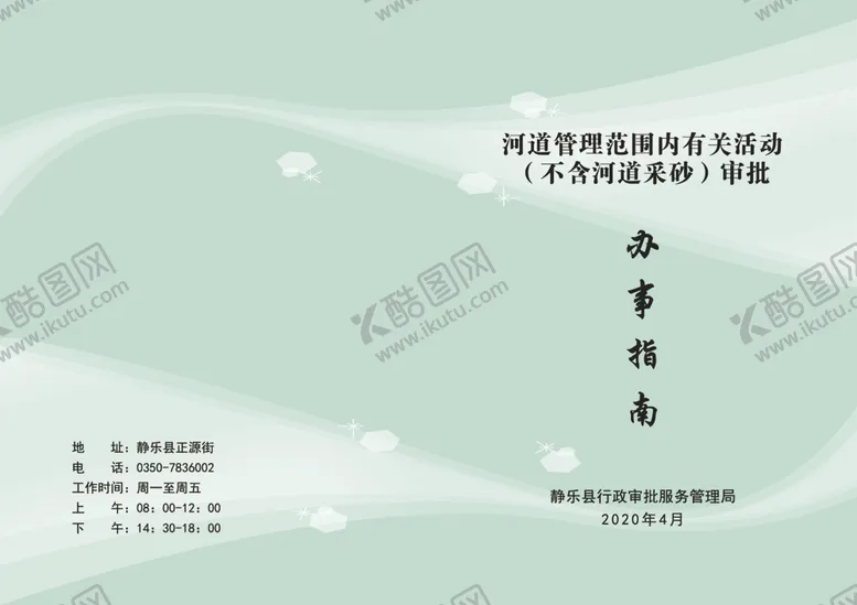 编号：96872005111759152315【酷图网】源文件下载-绿色封面画册封面封面设计