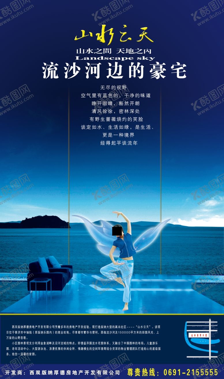 编号：59767805111130468944【酷图网】源文件下载-房地产海报