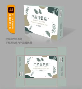 粉色植物风产品包装盒设计
