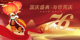 国庆周年庆典喜庆画面