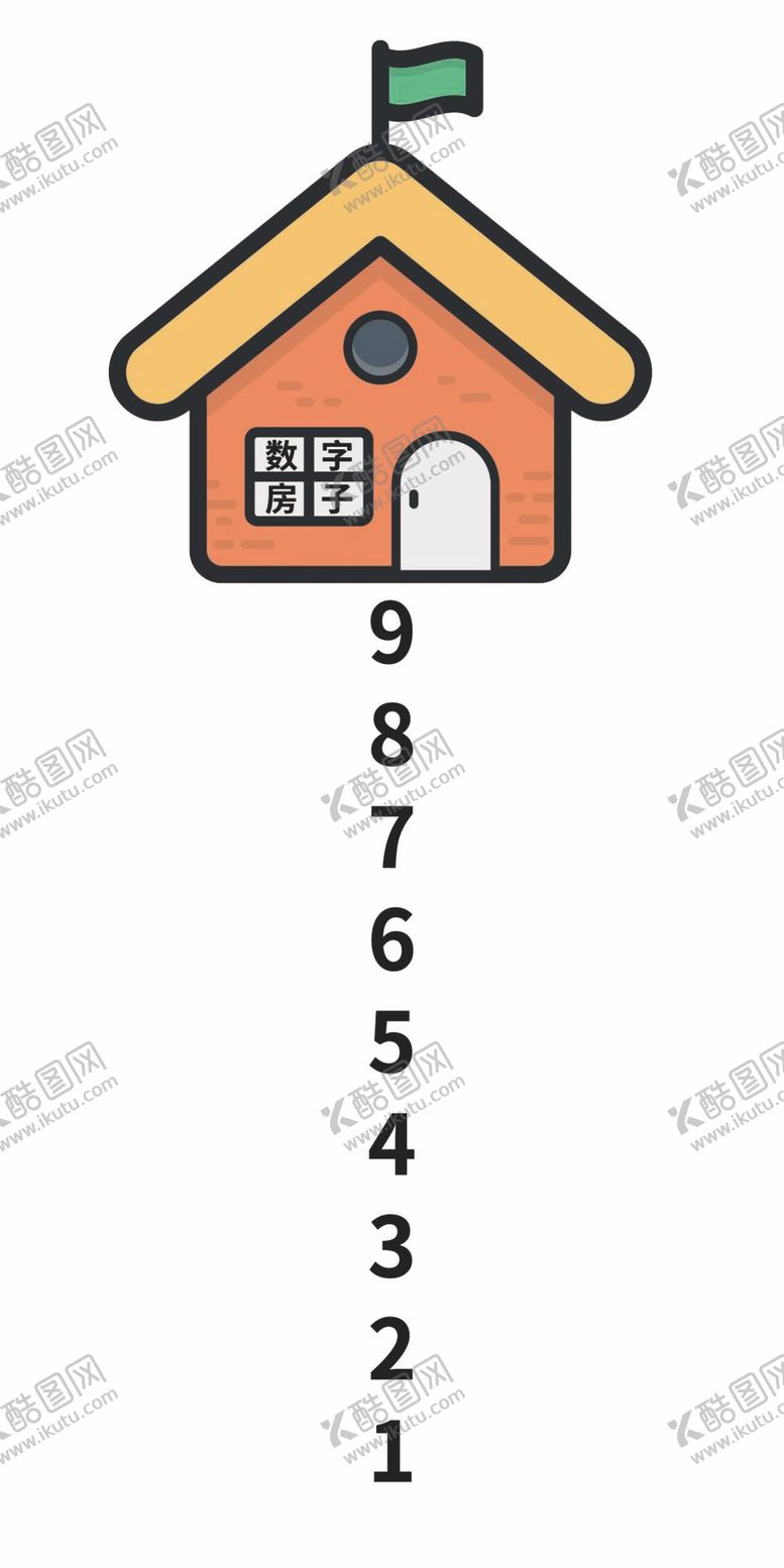 编号：71548209271041175406【酷图网】源文件下载-数字房子