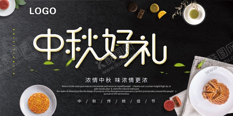 编号：24555209191406313238【酷图网】源文件下载-中秋好礼