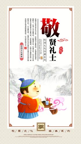 校园文化标语励志小学展板