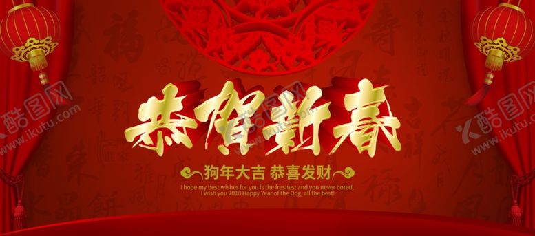 编号：15673509242143463400【酷图网】源文件下载-新春海报