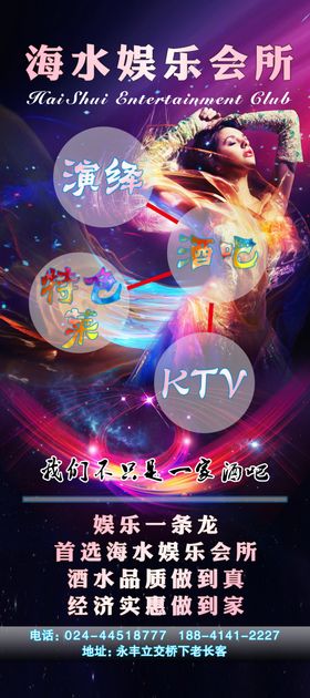 娱乐会所