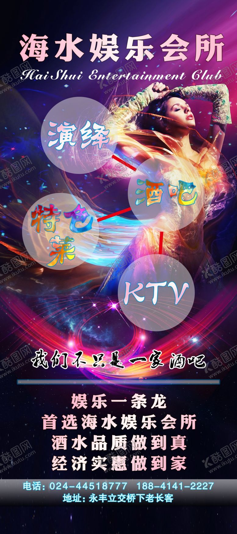 编号：12489506270006292042【酷图网】源文件下载-娱乐会所