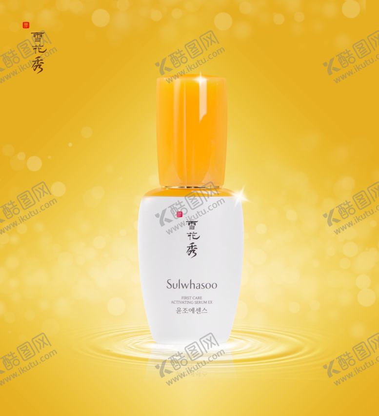 编号：75218506260559444073【酷图网】源文件下载-雪花秀化妆品海报