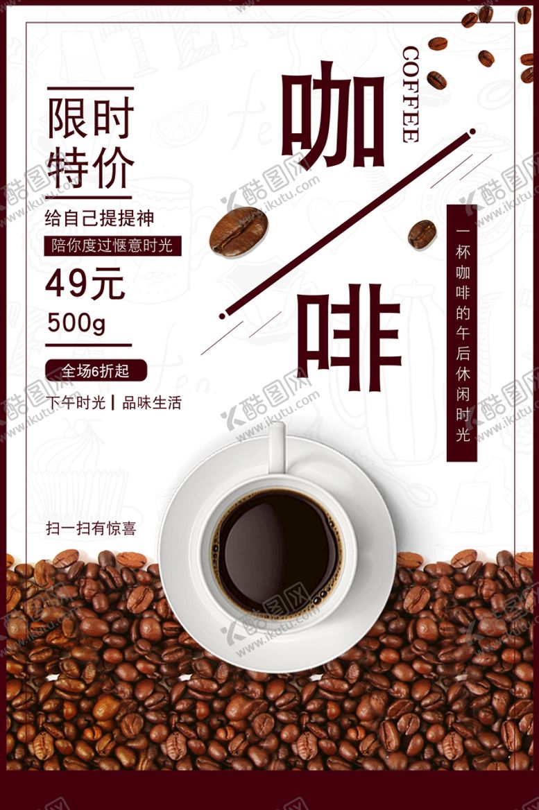 编号：98061209191325253729【酷图网】源文件下载-咖啡