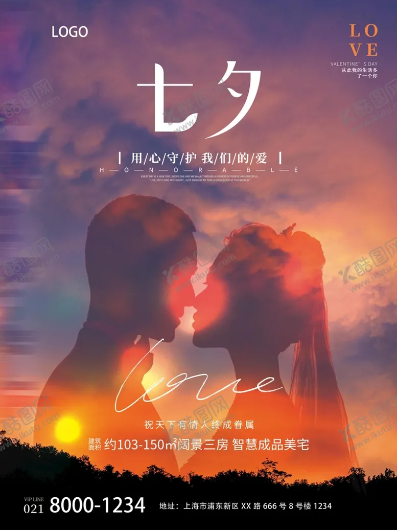 编号：52561810292349406518【酷图网】源文件下载-七夕海报