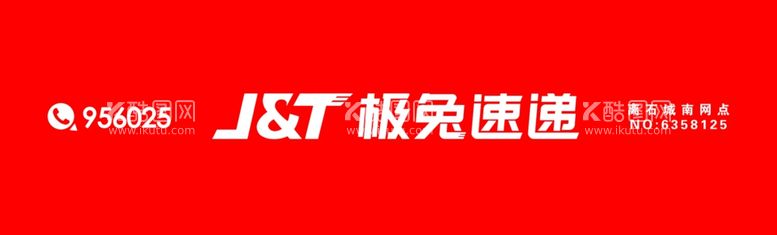 编号：83175703010536517266【酷图网】源文件下载-极兔速递