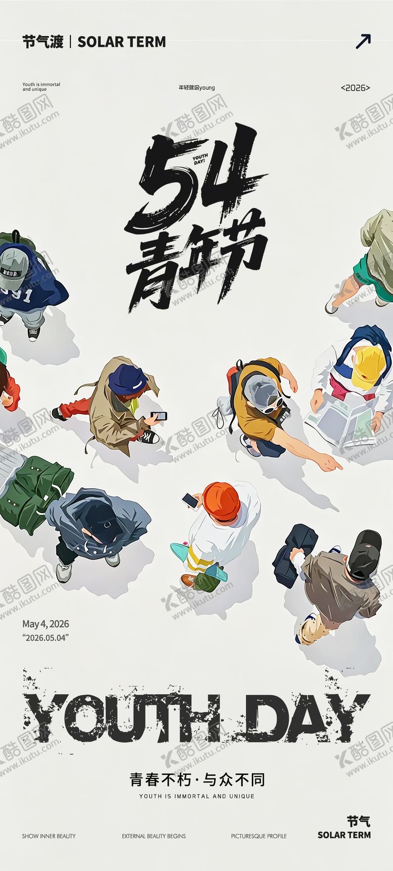 编号：25615705040040581491【酷图网】源文件下载-青年节
