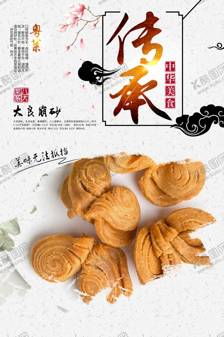 编号：61179310021750286506【酷图网】源文件下载-大良崩砂