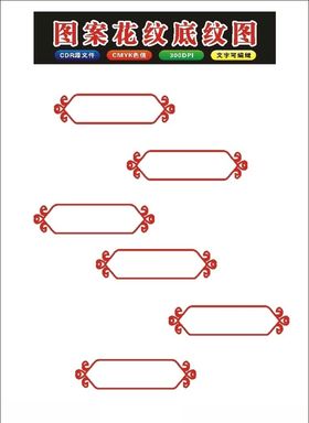 原创2018花框花边边框图案