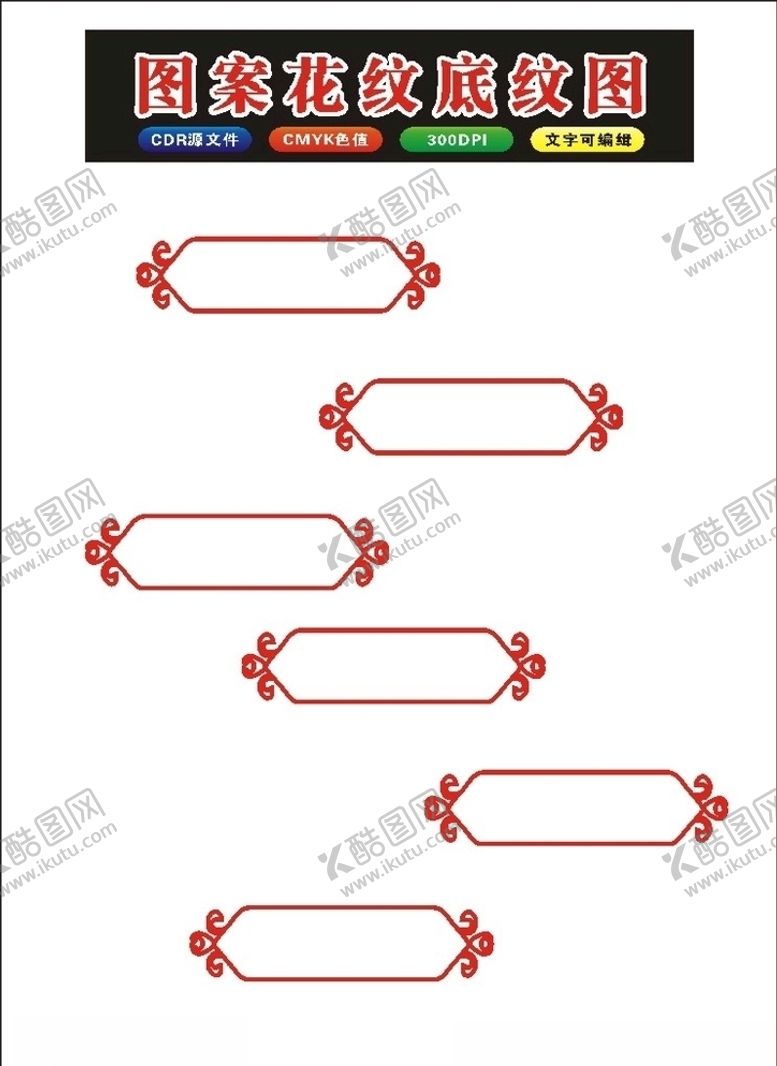 编号：25904911010509018667【酷图网】源文件下载-原创2016花框花边图案边框