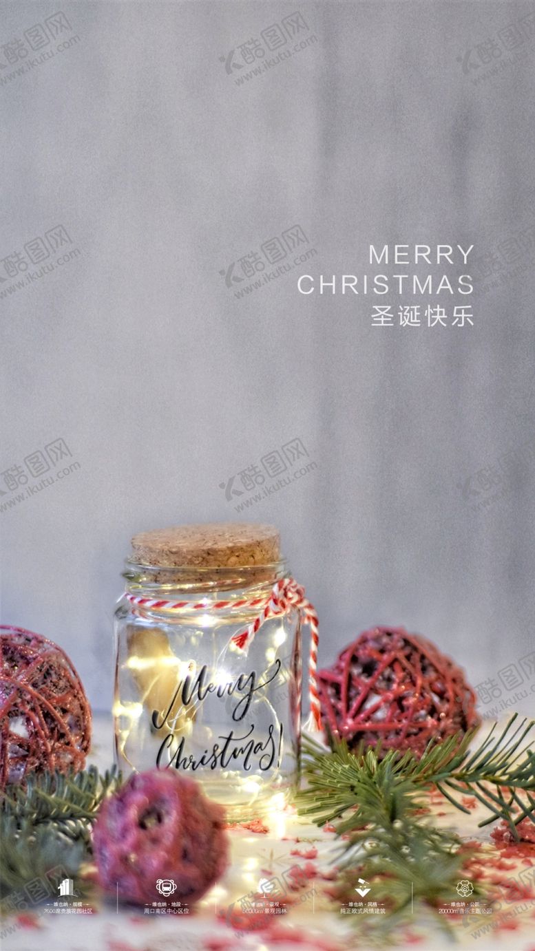 编号：11263809230035242275【酷图网】源文件下载-圣诞节