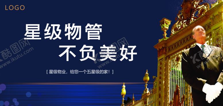 编号：91255410041130429682【酷图网】源文件下载-地产物业