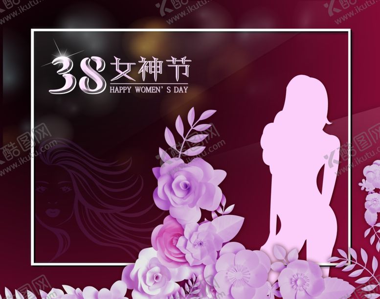 编号：46082210142103569610【酷图网】源文件下载-妇女节女神节女王节