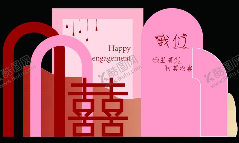 编号：87695402060851017567【酷图网】源文件下载-订婚宴