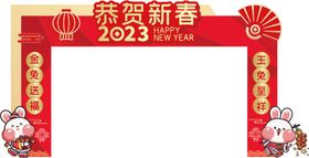 2023新年兔年喜庆吉祥物春节