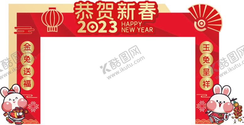 编号：97864601271059157770【酷图网】源文件下载-2023新年兔年喜庆吉祥物春节