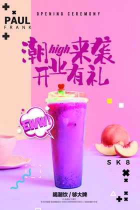 饮料果汁水果果蔬饮品