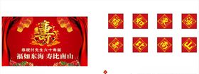 寿宴