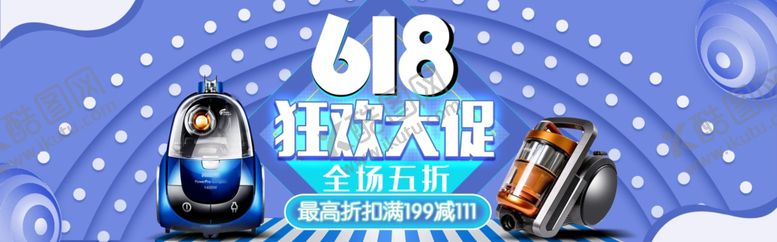 编号：72357812180645245549【酷图网】源文件下载-618电商促销系列海报展板图片