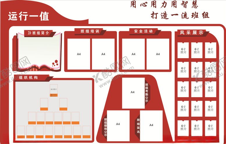 编号：57343607020410543548【酷图网】源文件下载-文化展板