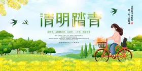 清明节新水墨风中国风