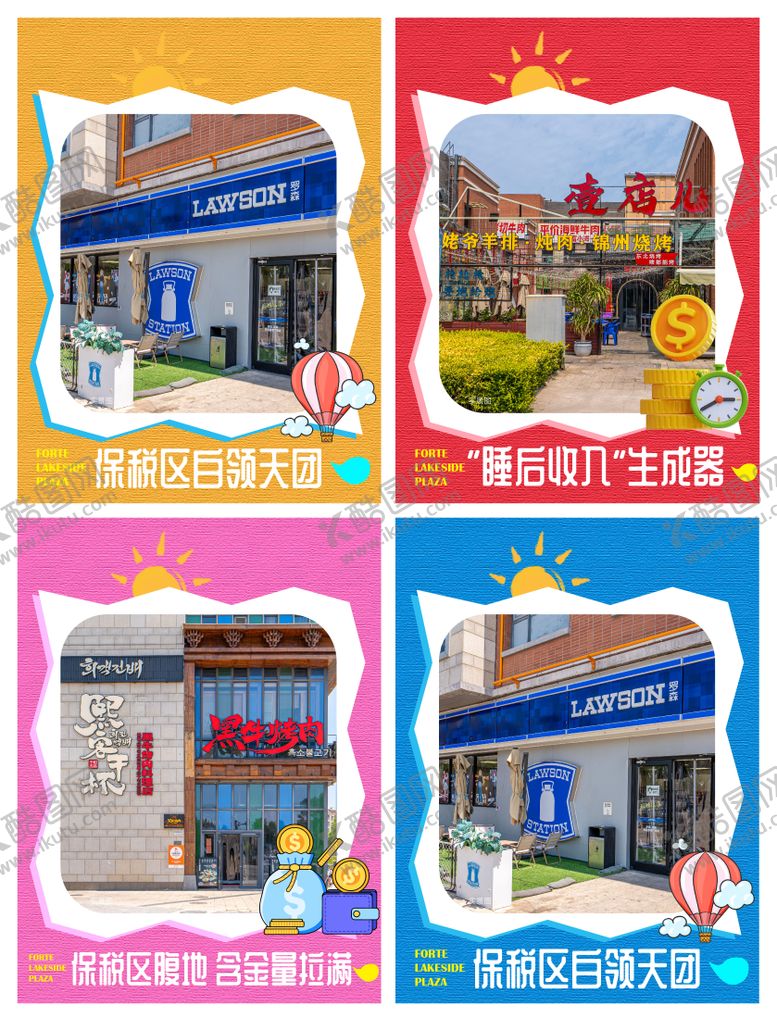 编号：70332810281441401545【酷图网】源文件下载-小红书海报