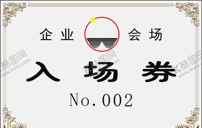 编号：97720609292306507378【酷图网】源文件下载-入场券