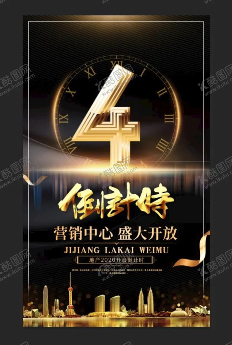 编号：89006311191356159660【酷图网】源文件下载-开盘倒计时