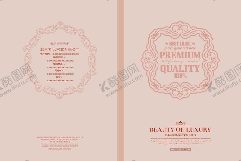 编号：12570312100200001249【酷图网】源文件下载-欧式画册封面模板