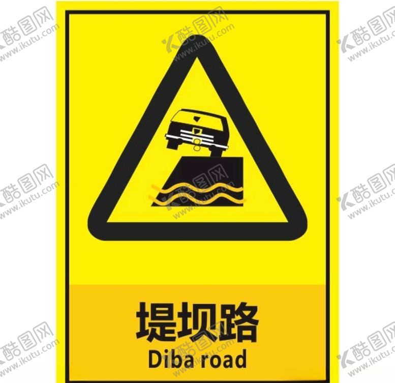 编号：37781207062207451962【酷图网】源文件下载-堤坝路