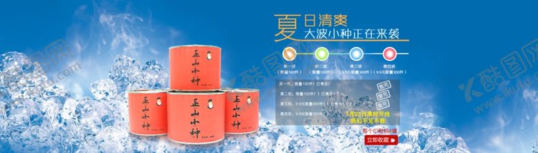 编号：16160209171436078109【酷图网】源文件下载-茶叶海报