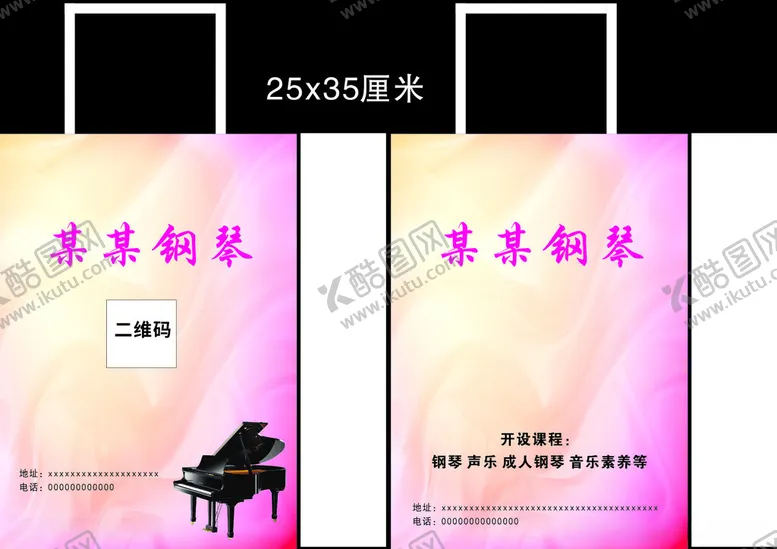 编号：80502412111321216357【酷图网】源文件下载-钢琴工作室手提袋