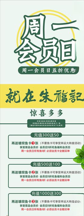 会员活动展架