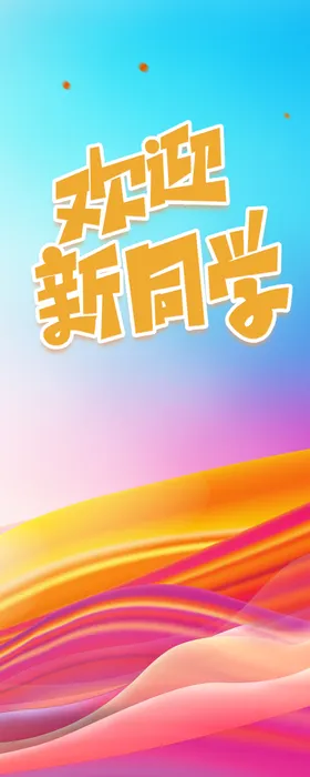 展架易拉宝公司x活动社团活动
