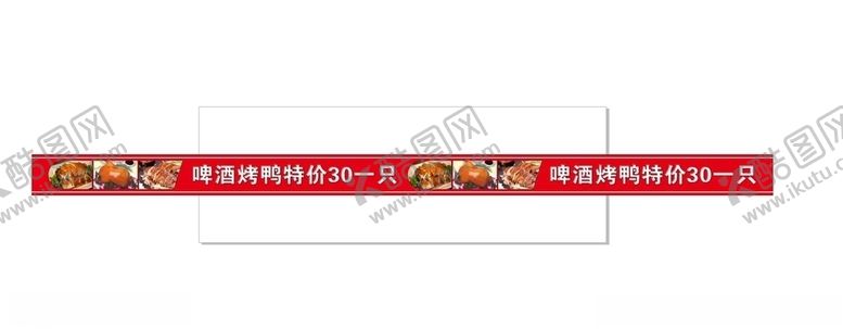 编号：19650510131607285383【酷图网】源文件下载-烤笼加热器烤鸭腰贴