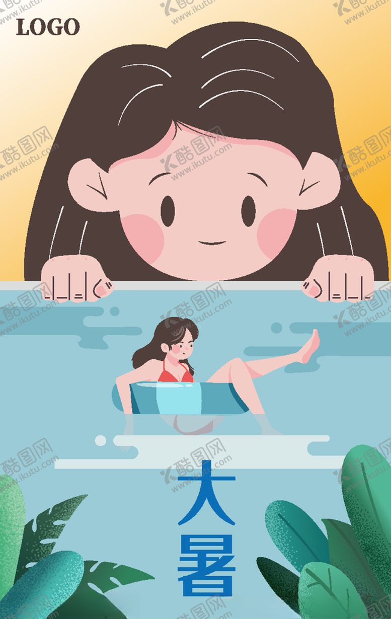 编号：23459107060954405190【酷图网】源文件下载-八月你好女孩泳池夏日大暑海报