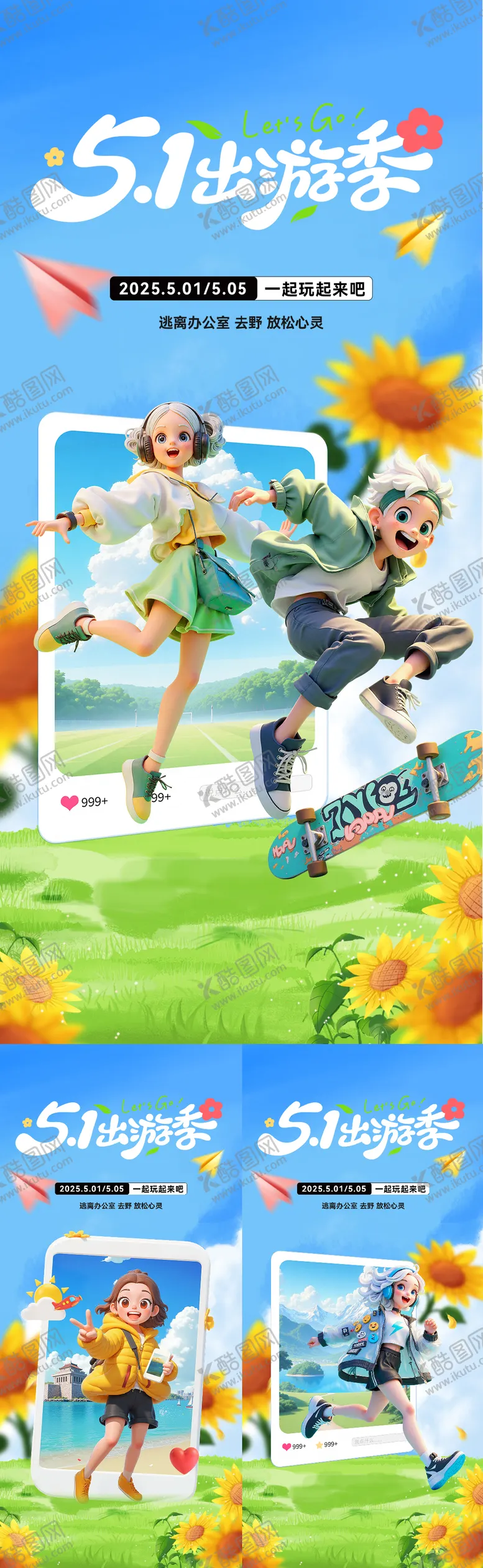 编号：65655704130717163661【酷图网】源文件下载-五一劳动节海报