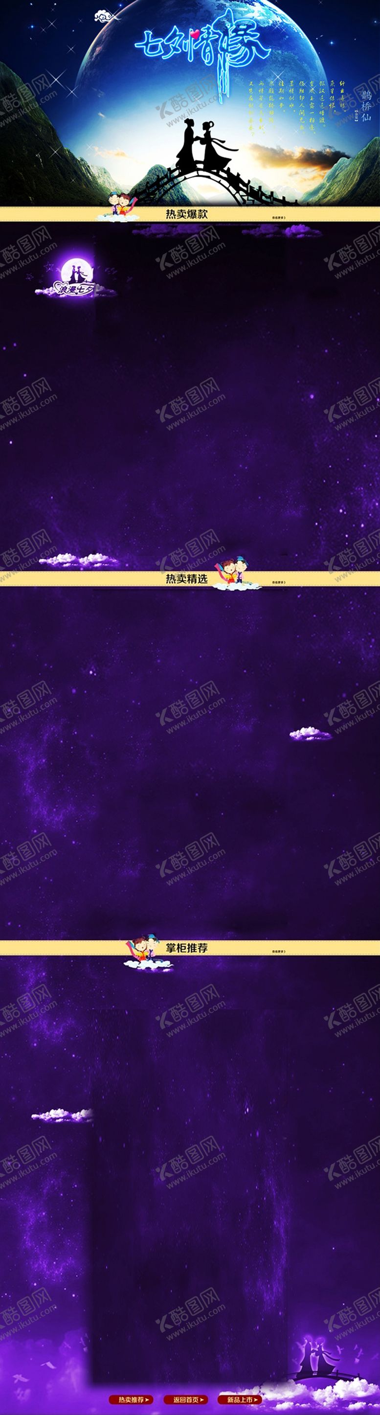编号：40156907040312454774【酷图网】源文件下载-浪漫素材