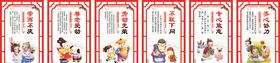 学校展板文化