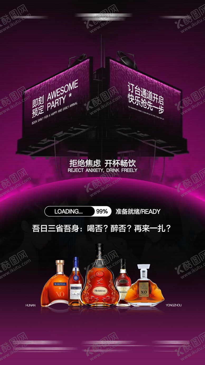 编号：35599509061557326825【酷图网】源文件下载-早场预定