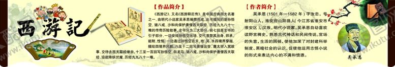 编号：27928810091949004543【酷图网】源文件下载-四大名著